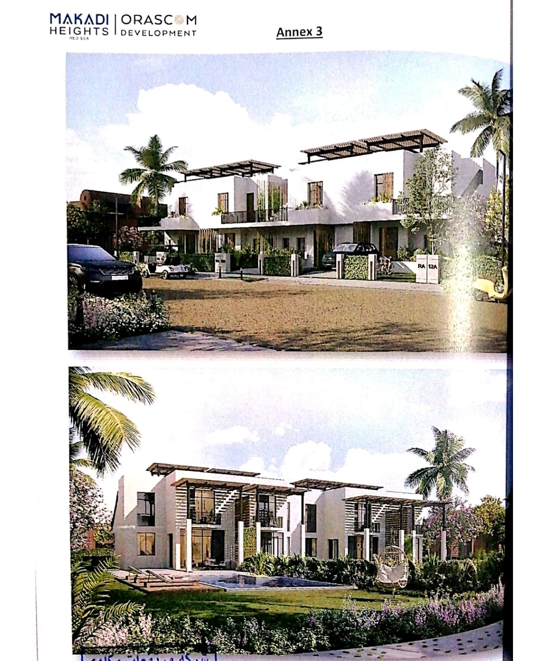 تاون هاوس للبيع في مكادي هايتس