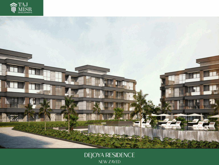 ديجويا ريزيدنس